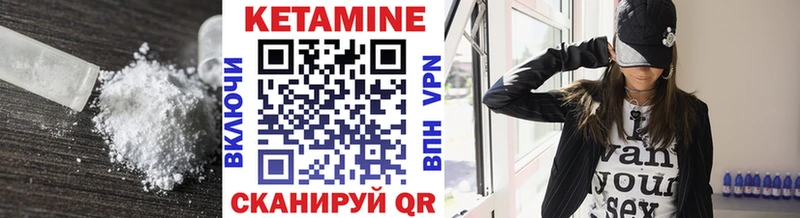 Кетамин ketamine где купить Донской