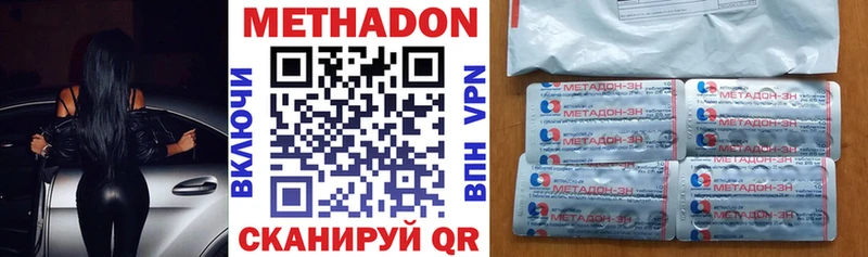 купить наркоту  Донской  МЕТАДОН VHQ 